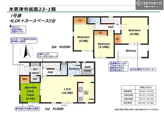 4LDKの魅力的な間取り！LDKはゆったりとした空間で、ご家族との団らん時間が、より一層充実したものになりますね。家族との仲が深まり、自然と笑顔が増えます！