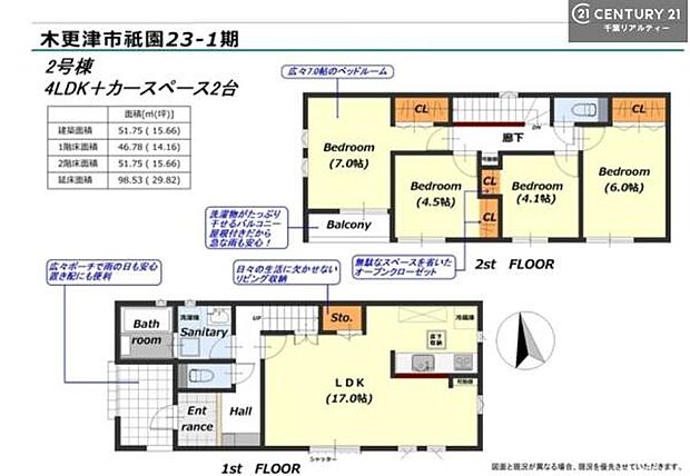 4LDKの魅力的な間取り！LDKはゆったりとした空間で、ご家族との団らん時間が、より一層充実したものになりますね。家族との仲が深まり、自然と笑顔が増えます！