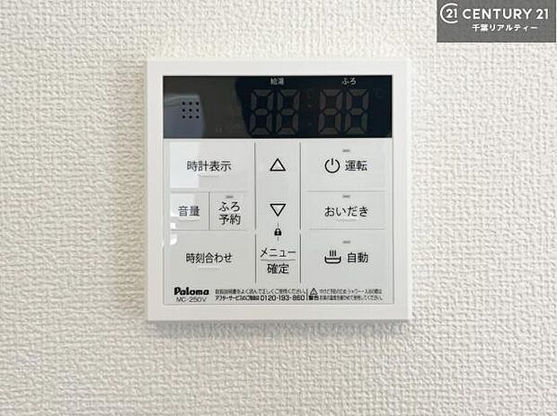 ボタンのスイッチや自動でお風呂の準備が整うため、わざわざ浴室に行ってお湯を入れたり継ぎ足したりする必要がなく便利ですね！追い炊き機能付きです！（同仕様）