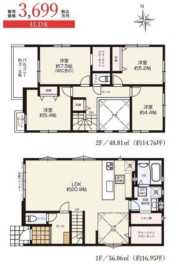 4LDKの魅力的な間取り！LDKはゆったりとした空間で、ご家族との団らん時間が、より一層充実したものになりますね。家族との仲が深まり、自然と笑顔が増えます！