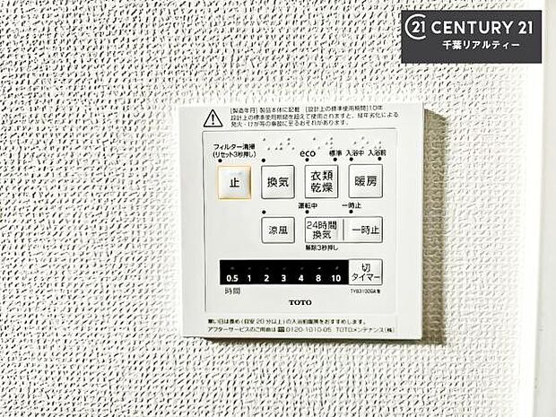 浴室乾燥や暖房が付いている魅力的な仕様です！冬場はヒートショックの予防にも使えます。雨の日でもお洗濯物が乾かせるので、洗濯物をため込みにくい！