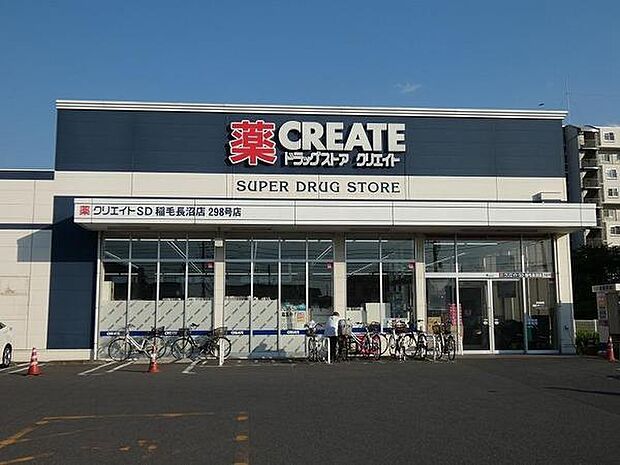 クリエイトエス・ディー稲毛長沼店まで643m