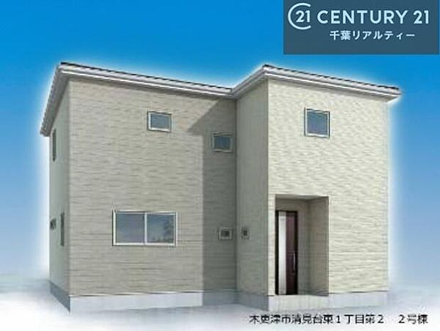 【2号棟】こちらは完成予想パースになります！周辺環境や他物件もまとめてご案内可能です！不動産の事ならどんな事でもお気軽にご相談ください。