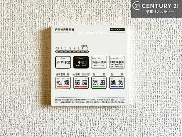 浴室乾燥や暖房が付いている魅力的な仕様です！冬場はヒートショックの予防にも使えます。雨の日でもお洗濯物が乾かせるので、洗濯物をため込みにくい！