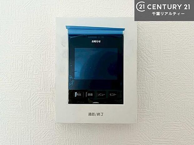 TVモニター付きインターホンでお子様のお留守番中なども安心ですね。いろいろなご希望がございましたら、お客様のご要望をどしどしお聞かせください。