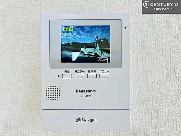 【同仕様写真】TVモニター付きインターホンでお子様のお留守番中なども安心ですね。いろいろなご希望がございましたら、お客様のご要望をどしどしお聞かせください。