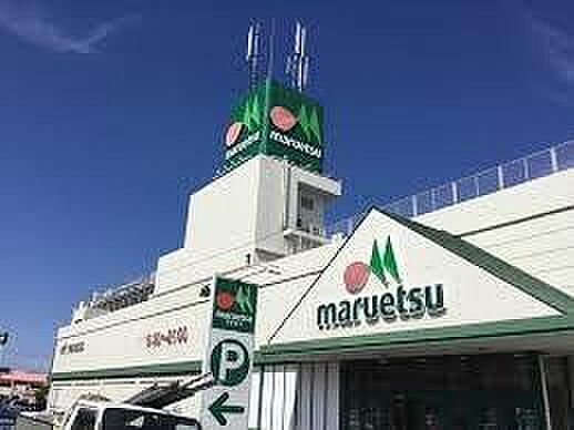 マルエツ安食店まで4549m