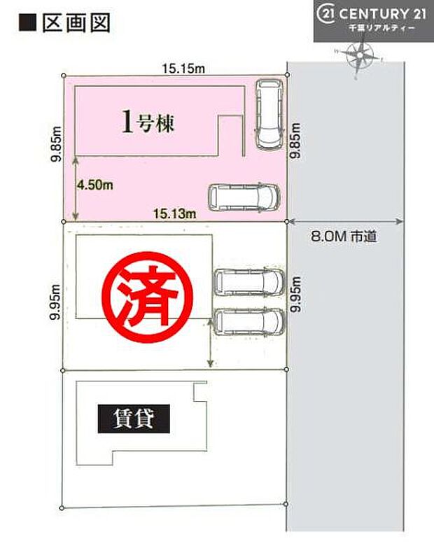 【最終1棟】カースペース付きでマイカーをお持ちのご家庭でも安心。物件探しのご条件・ご要望・ご質問など、何なりと弊社スタッフまでお申し付けください!