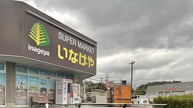 いなげや佐倉店まで1100m