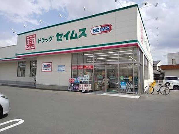 ドラッグセイムス佐倉王子台店まで675m