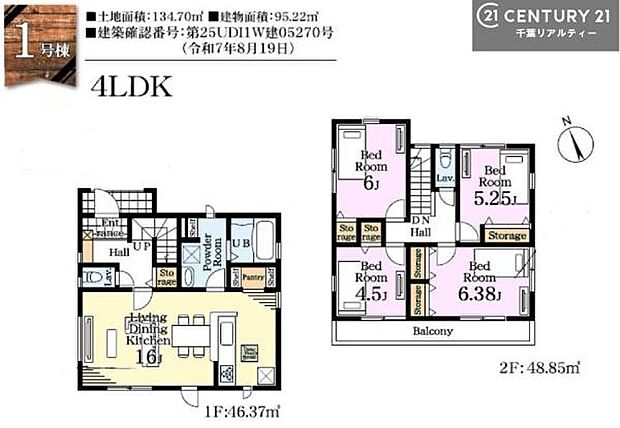 4LDKの魅力的な間取り!LDKはゆったりとした空間で、ご家族との団らん時間が、より一層充実したものになりますね家族との仲が深まり、自然と笑顔が増えそうです!