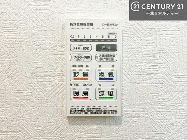 浴室乾燥や暖房が付いている魅力的な仕様です!冬場はヒートショックの予防にも使えます。雨の日でもお洗濯物が乾かせるので、洗濯物をため込みにくい!