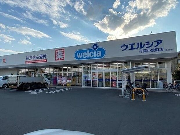 ウエルシア千葉小倉町店まで1214m
