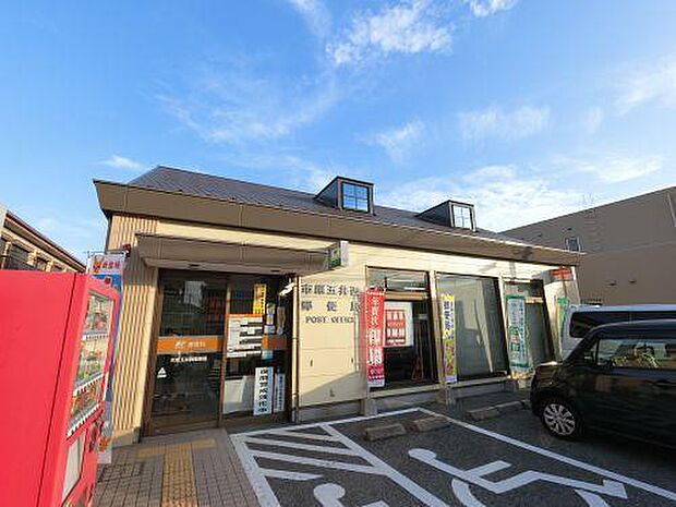 市原五井西郵便局まで789m