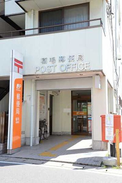 稲毛郵便局まで878m
