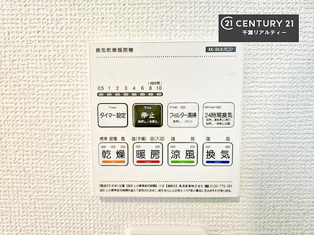 浴室乾燥や暖房が付いている魅力的な仕様です！冬場はヒートショックの予防にも使えます。雨の日でもお洗濯物が乾かせるので、洗濯物をため込みにくい！