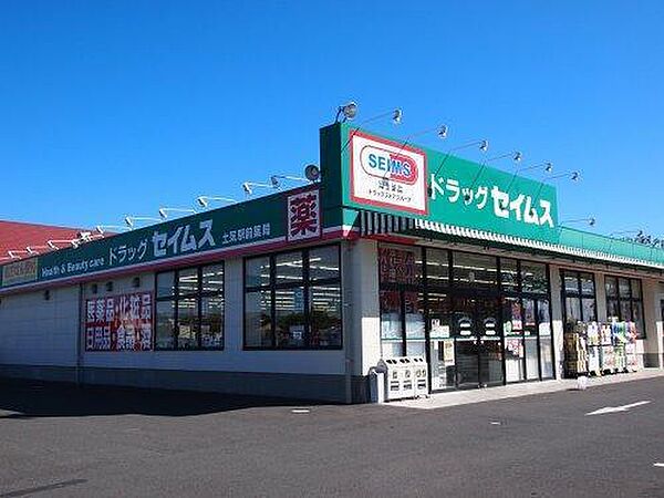 ドラッグセイムス土気駅前店まで855m