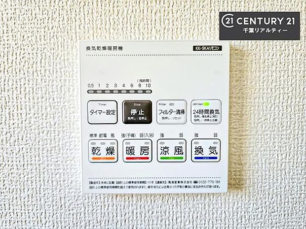 浴室乾燥や暖房が付いている魅力的な仕様です！冬場はヒートショックの予防にも使えます。雨の日でもお洗濯物が乾かせるので、洗濯物をため込みにくい！