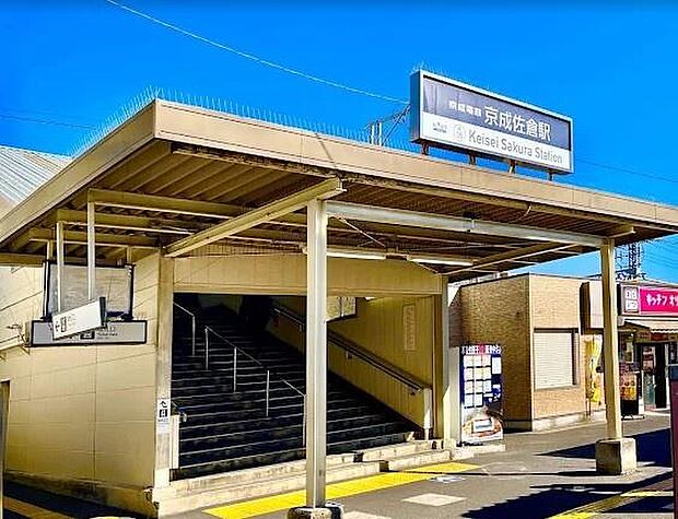 京成佐倉駅まで1723m