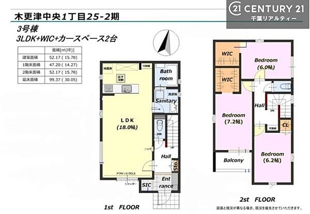 3LDKの魅力的な間取り！LDKはゆったりとした空間で、ご家族との団らん時間が、より一層充実したものになりますね家族との仲が深まり、自然と笑顔が増えそうです！
