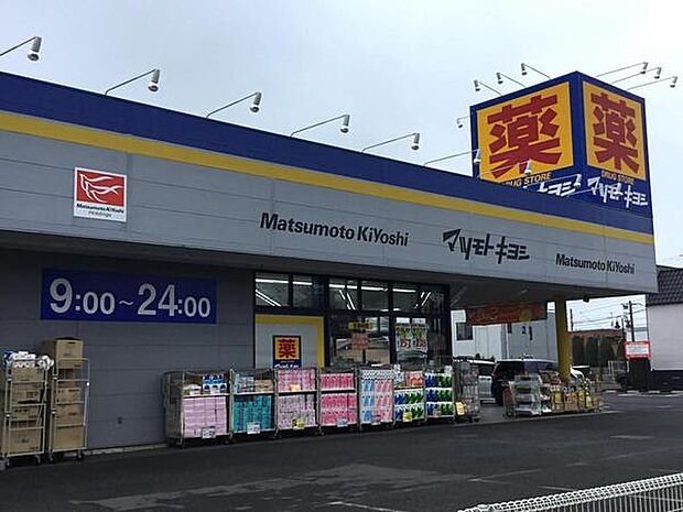 マツモトキヨシ千葉若松町店まで928m