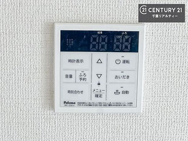 【同仕様写真】ボタンのスイッチや自動でお風呂の準備が整うため、わざわざ浴室に行ってお湯を入れたり継ぎ足したりする必要がなく便利ですね！
