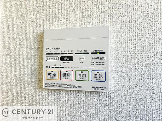 浴室乾燥や暖房が付いている魅力的な仕様です！冬場はヒートショックの予防にも使えます。雨の日でもお洗濯物が乾かせるので、洗濯物をため込みにくい！(同仕様)