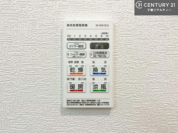 浴室乾燥や暖房が付いている魅力的な仕様です！冬場はヒートショックの予防にも使えます。雨の日でもお洗濯物が乾かせるので、洗濯物をため込みにくい！