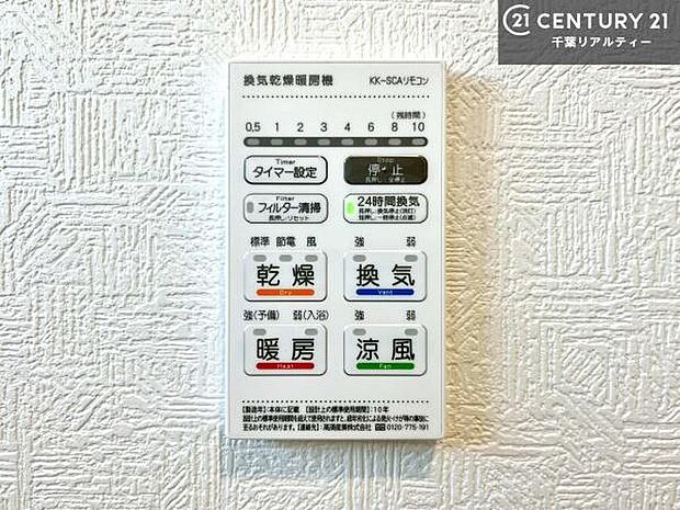 浴室乾燥や暖房が付いている魅力的な仕様です！冬場はヒートショックの予防にも使えます。雨の日でもお洗濯物が乾かせるので、洗濯物をため込みにくい！
