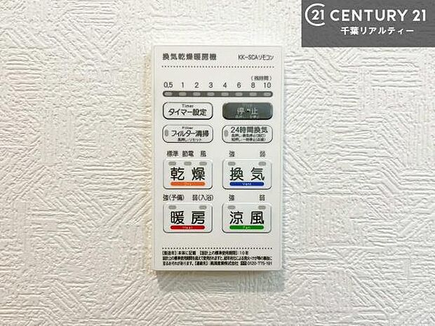 浴室乾燥や暖房が付いている魅力的な仕様です！冬場はヒートショックの予防にも使えます。雨の日でもお洗濯物が乾かせるので、洗濯物をため込みにくい！