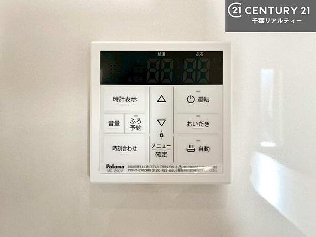 ボタンのスイッチや自動でお風呂の準備が整うため、わざわざ浴室に行ってお湯を入れたり継ぎ足したりする必要がなく便利ですね！