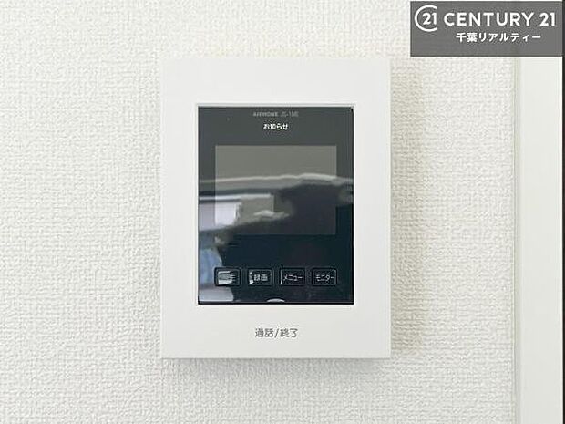 TVモニター付きインターホンでお子様のお留守番中なども安心ですね！いろいろなご希望がございましたら、お客様のご要望をどしどしお聞かせください。