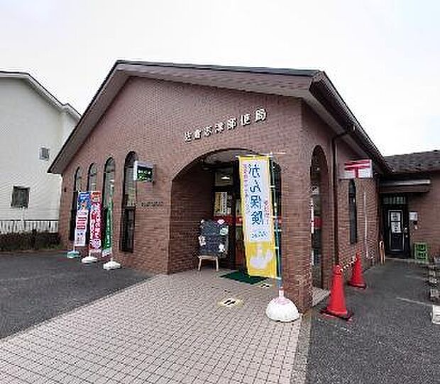 佐倉志津郵便局まで1391m