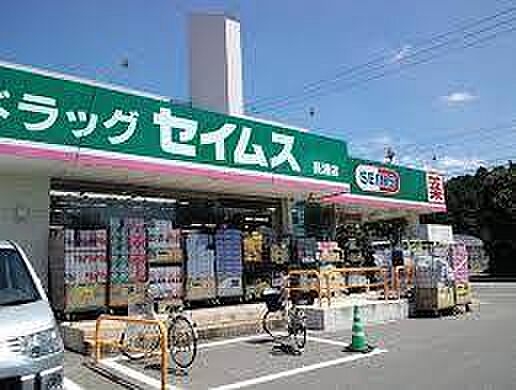 ドラッグセイムス長浦店まで1563m