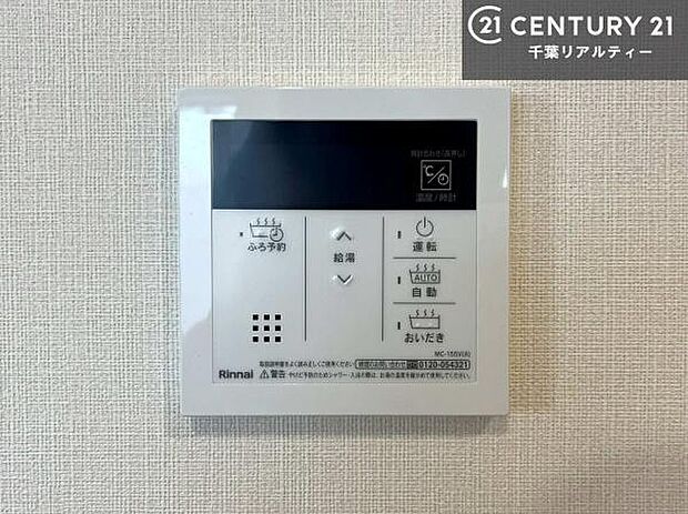 ボタンのスイッチや自動でお風呂の準備が整うため、わざわざ浴室に行ってお湯を入れたり継ぎ足したりする必要がなく便利ですね!