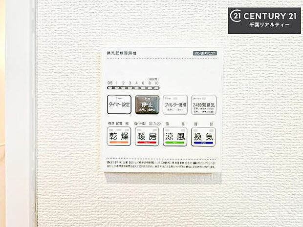 浴室乾燥や暖房が付いている魅力的な仕様です!冬場はヒートショックの予防にも使えます。雨の日でもお洗濯物が乾かせるので、洗濯物をため込みにくい!