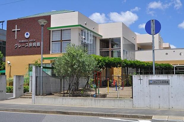 グレース保育園まで850m