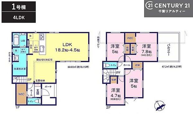 4LDKの魅力的な間取り!LDKはゆったりとした空間で、ご家族との団らん時間が、より一層充実したものになりますね。家族との仲が深まり、自然と笑顔が増えます!