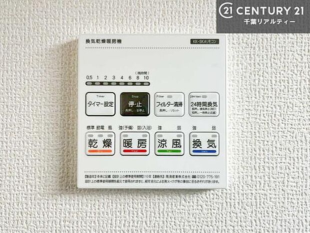 浴室乾燥や暖房が付いている魅力的な仕様です!冬場はヒートショックの予防にも使えます。雨の日でもお洗濯物が乾かせるので、洗濯物をため込みにくい!