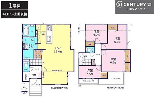 4LDKの魅力的な間取り!LDKはゆったりとした空間で、ご家族との団らん時間が、より一層充実したものになりますね。家族との仲が深まり、自然と笑顔が増えます!