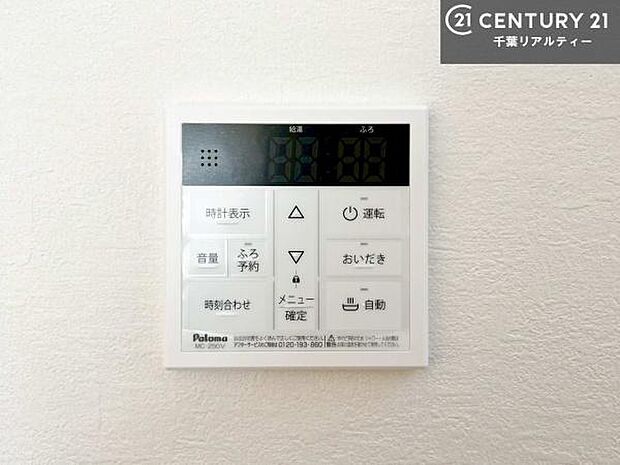 ボタンのスイッチや自動でお風呂の準備が整うため、わざわざ浴室に行ってお湯を入れたり継ぎ足したりする必要がなく便利ですね!