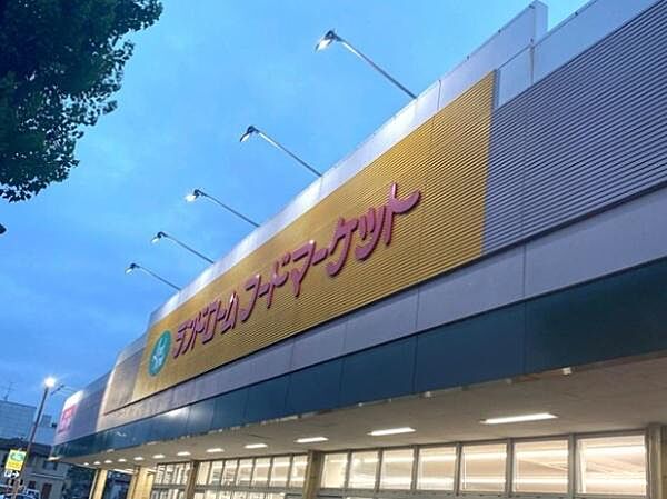 ランドロームフードマーケット都賀店まで1814m