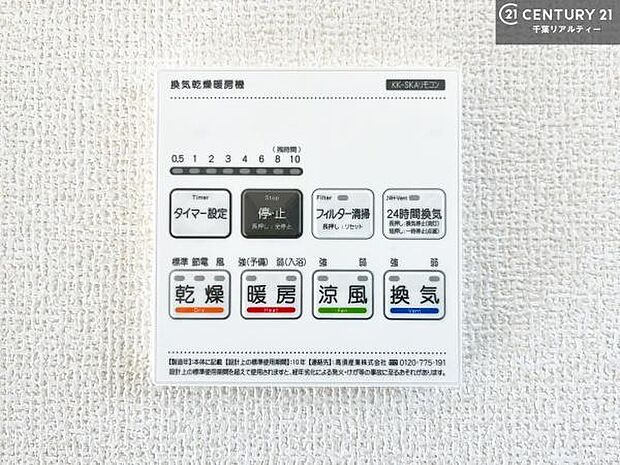 浴室乾燥や暖房が付いている魅力的な仕様です!冬場はヒートショックの予防にも使えます。雨の日でもお洗濯物が乾かせるので、洗濯物をため込みにくい!