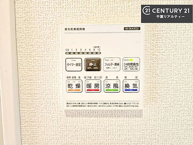 浴室乾燥や暖房が付いている魅力的な仕様です!冬場はヒートショックの予防にも使えます。雨の日でもお洗濯物が乾かせるので、洗濯物をため込みにくい!