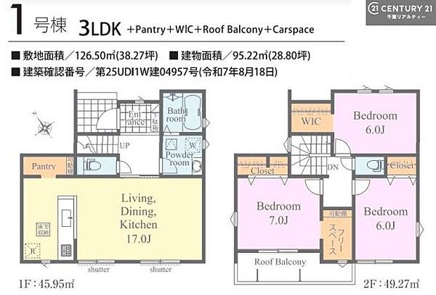 3LDKの魅力的な間取り!LDKはゆったりとした空間で、ご家族との団らん時間が、より一層充実したものになりますね。家族との仲が深まり、自然と笑顔が増えます!