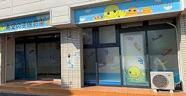 希望の子保育園まで890m