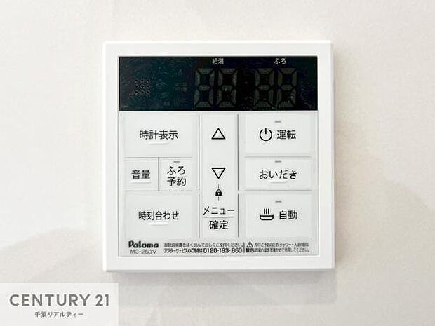 ボタンのスイッチや自動でお風呂の準備が整うため、わざわざ浴室に行ってお湯を入れたり継ぎ足したりする必要がなく便利ですね!