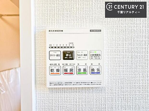 浴室乾燥や暖房が付いている魅力的な仕様です!冬場はヒートショックの予防にも使えます。雨の日でもお洗濯物が乾かせるので、洗濯物をため込みにくい!