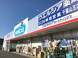 周辺施設の画像