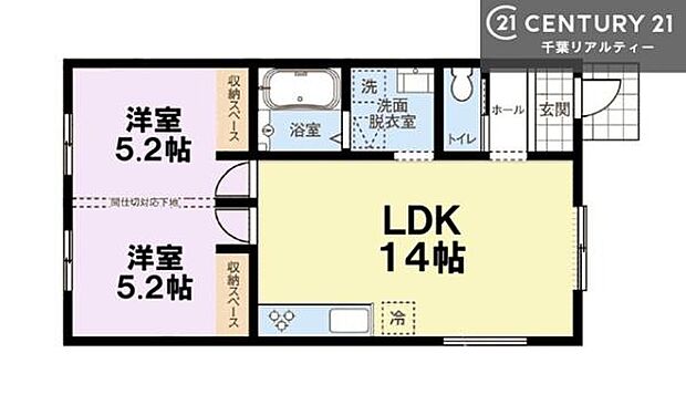 2LDKの魅力的な間取り!LDKはゆったりとした空間で、ご家族との団らん時間が、より一層充実したものになりますね。家族との仲が深まり、自然と笑顔が増えます!